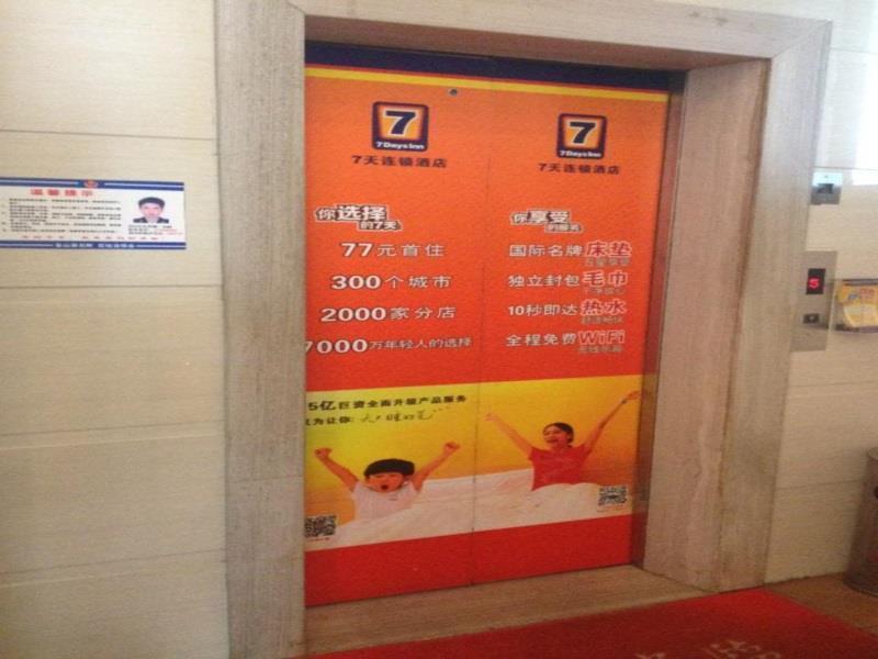 7Days Inn Xiamen Jinshang Branch Ngoại thất bức ảnh